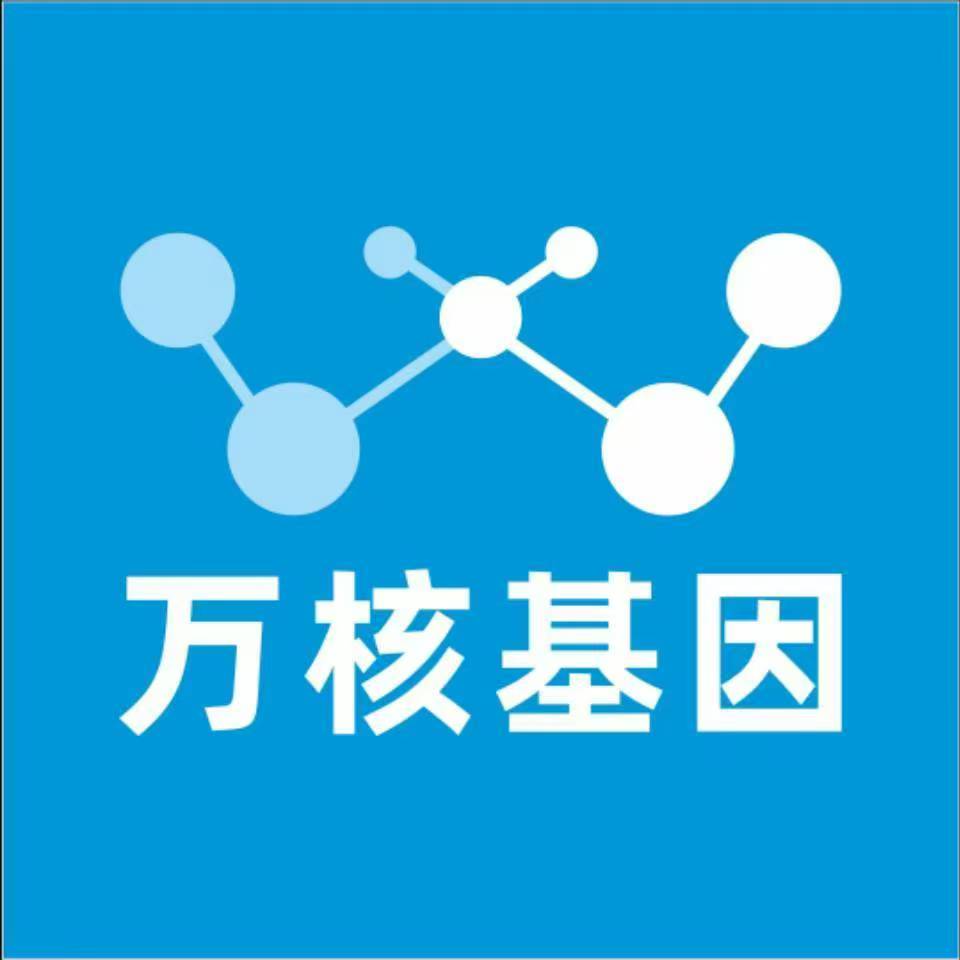 平顶山湛河万核基因DNA检测咨询中心